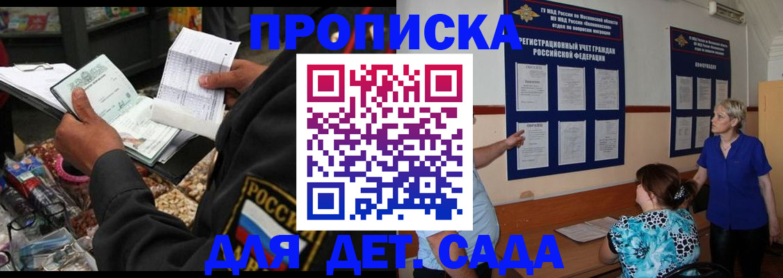 временная регистрация надежно в Плавске