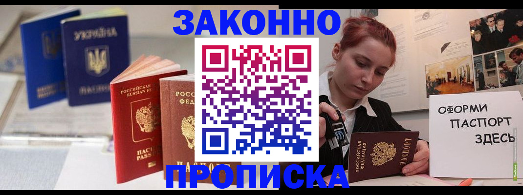 прописка поиск в Плавске
