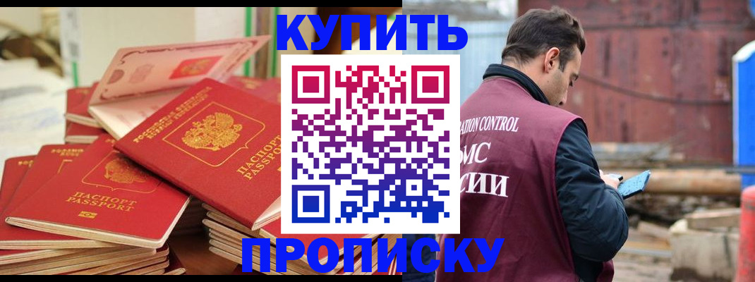 пропишу в квартире в Плавске