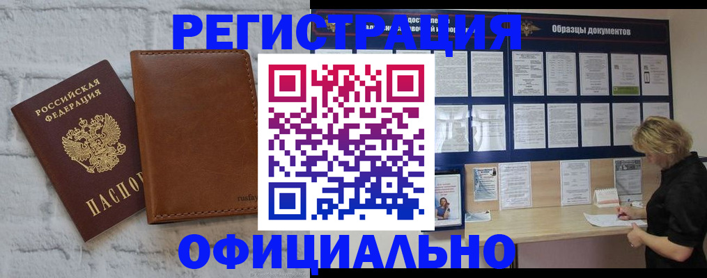 прописка для школы в Плавске